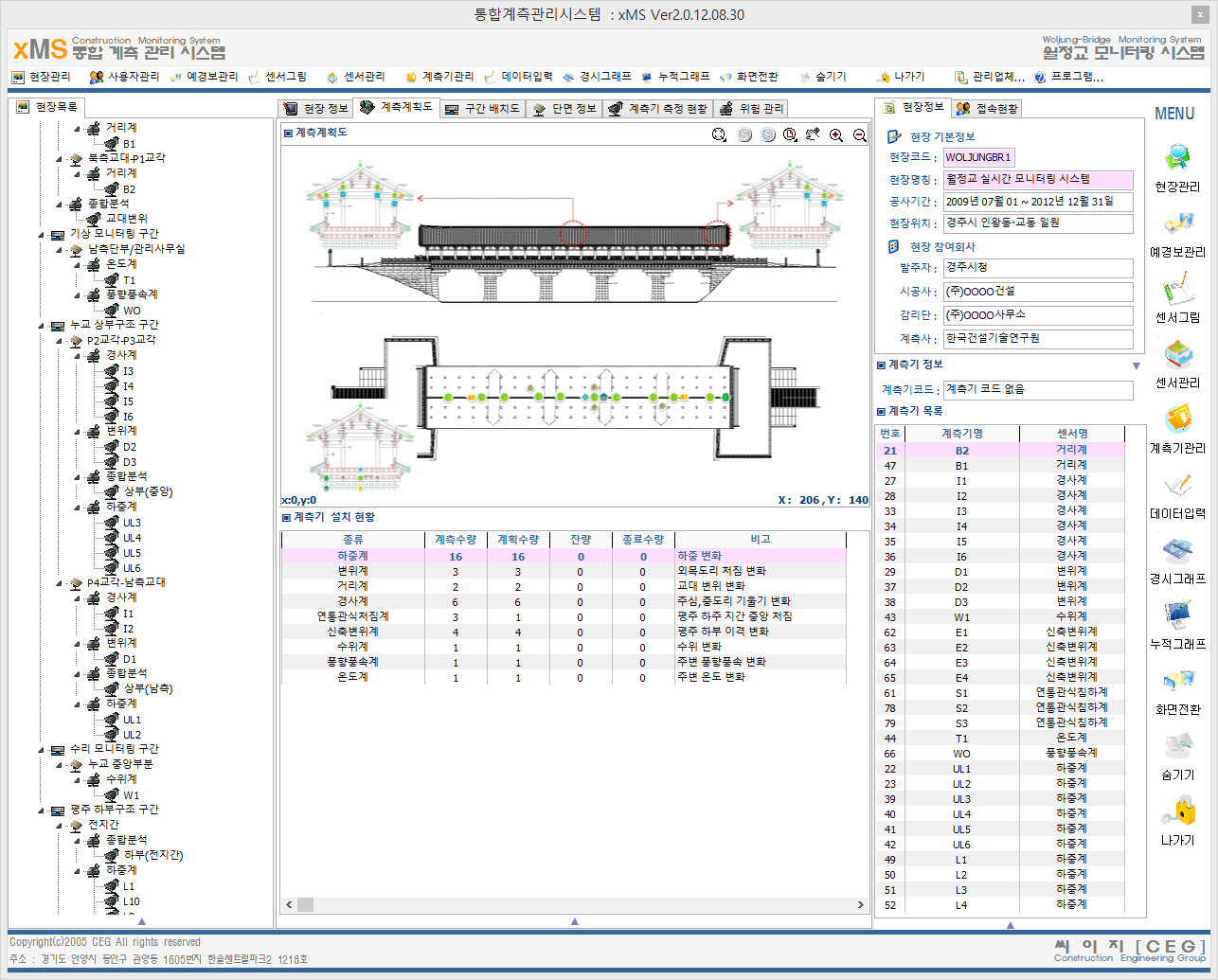 xms-main1.png