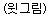 img231.gif
