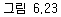 img73.gif
