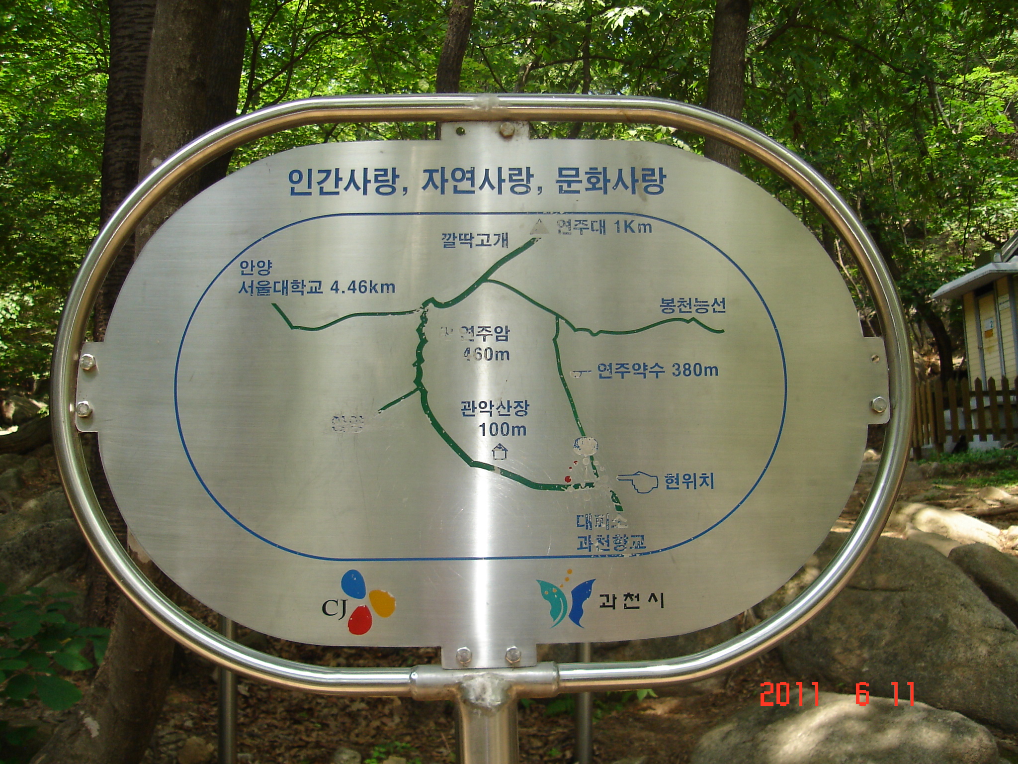 중토산행(관악산,1106,11) 027.jpg