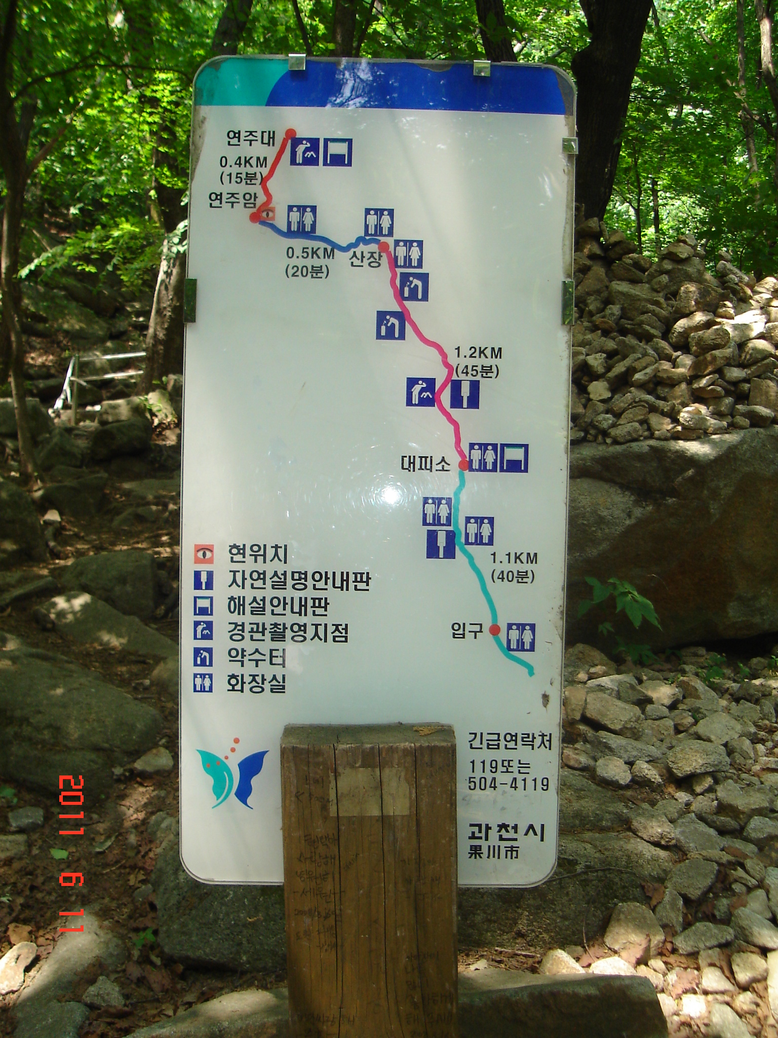 중토산행(관악산,1106,11) 029.jpg